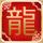 捉迷藏